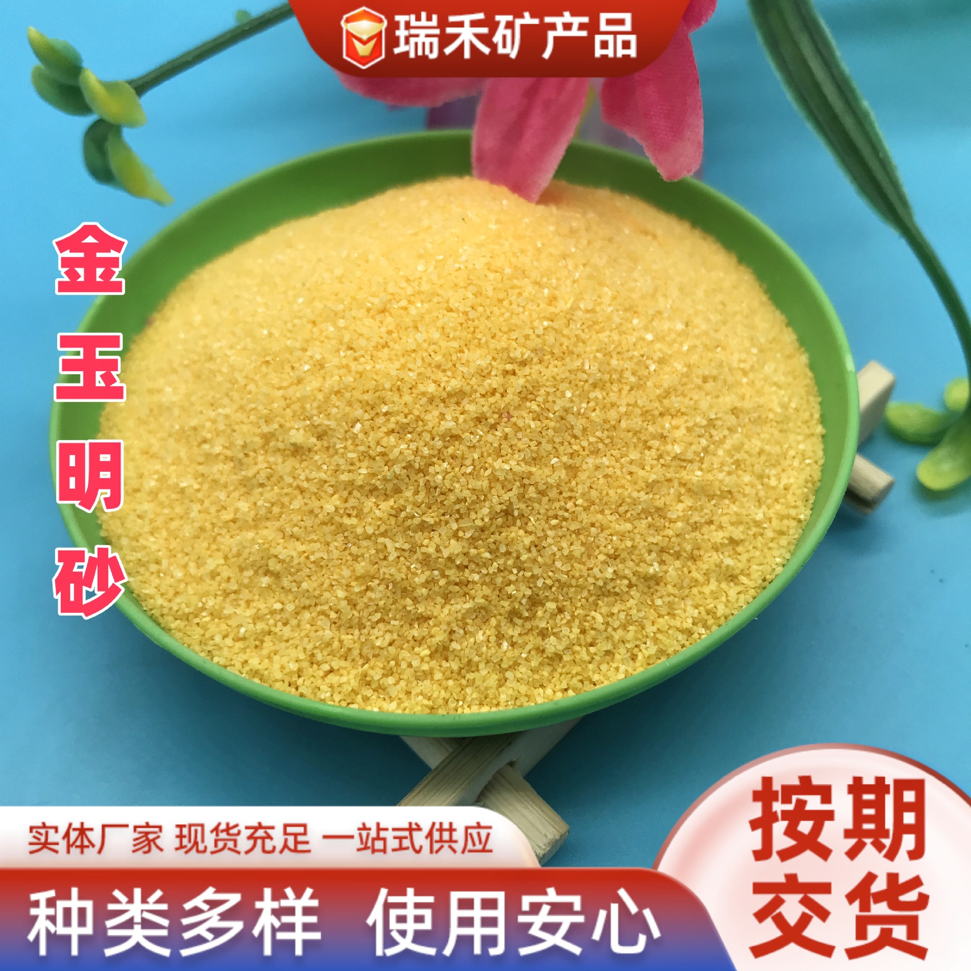 金玉明砂上香插香埋香黄色沙子供奉礼佛金刚明沙香炉砂金玉明沙