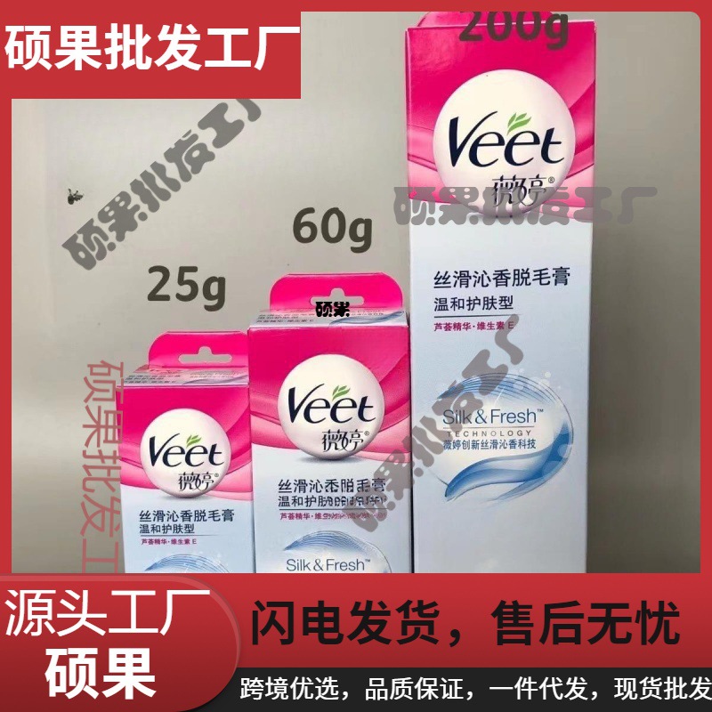 法国薇婷脱毛膏官方女腋下腿毛非全身男女非微婷-阿里巴巴