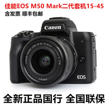 国行M50EOS M50 Mark二代套机微单相机4K视频高清直播m50二代套机