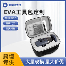 EVA收纳包方形包 麦克风数码家电eva包装盒 话筒防撞便携手提包