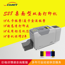 厂家供应小型桌面证卡机Saeory飒瑞国产打印机 S28双面证卡打印机