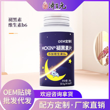 济生元药业可贴牌褪黑色素片 自然睡眠退黑色素糖果软硬胶囊定制