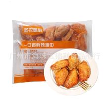 圣农一口香鲜烤翅中美厨奥尔良鸡中翅1kg 冷冻油炸半成品休闲小吃