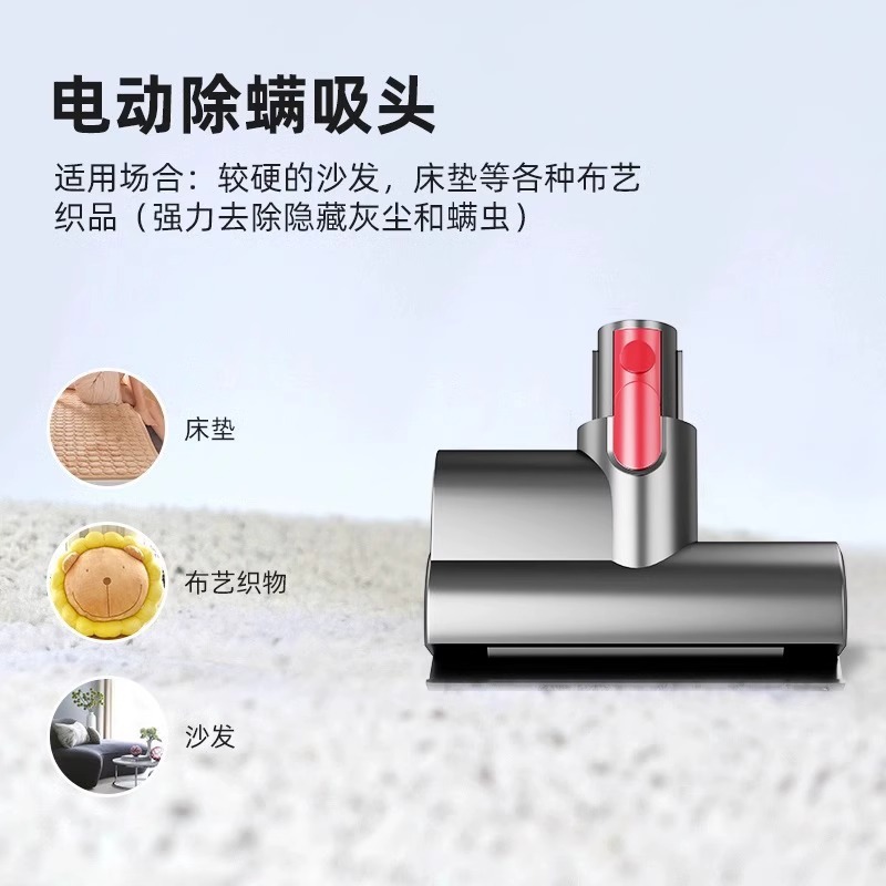 适配dyson戴森吸尘器配件v7v8v10v11v15床褥吸头床铺电动除螨刷头