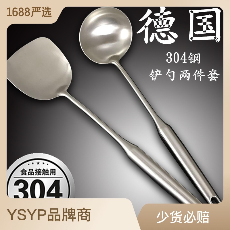 Factory Direct Sales 304 Spatula Thick Stainless Steel Spatula Integrated Anti-Scald Soup Spoon Kitchen Household Non-Stick Pan