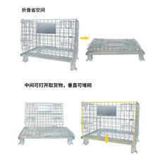 铁笼仓储笼折叠式金属仓储铁周转箱快递蝴蝶框定物流做推车笼镀锌