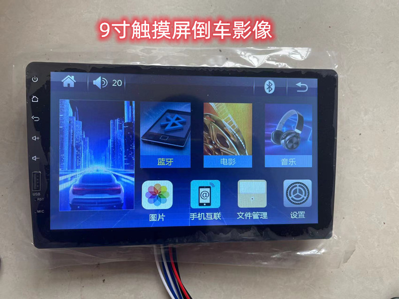 电动四轮车倒车影像电瓶三轮车触摸通用9寸/7寸12v高清后视显示屏