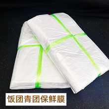 糯米饭团膜大号保鲜膜包糍米饭团纸青团膜透明包装纸饭团寿司工具