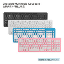 有线键盘K880巧克力外接笔记本键盘游戏家用办公外接通用数字键