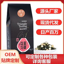 蜜桃乌龙茶柠檬绿茶花茶批发礼盒装水果茶冻干果茶三角包袋装茶