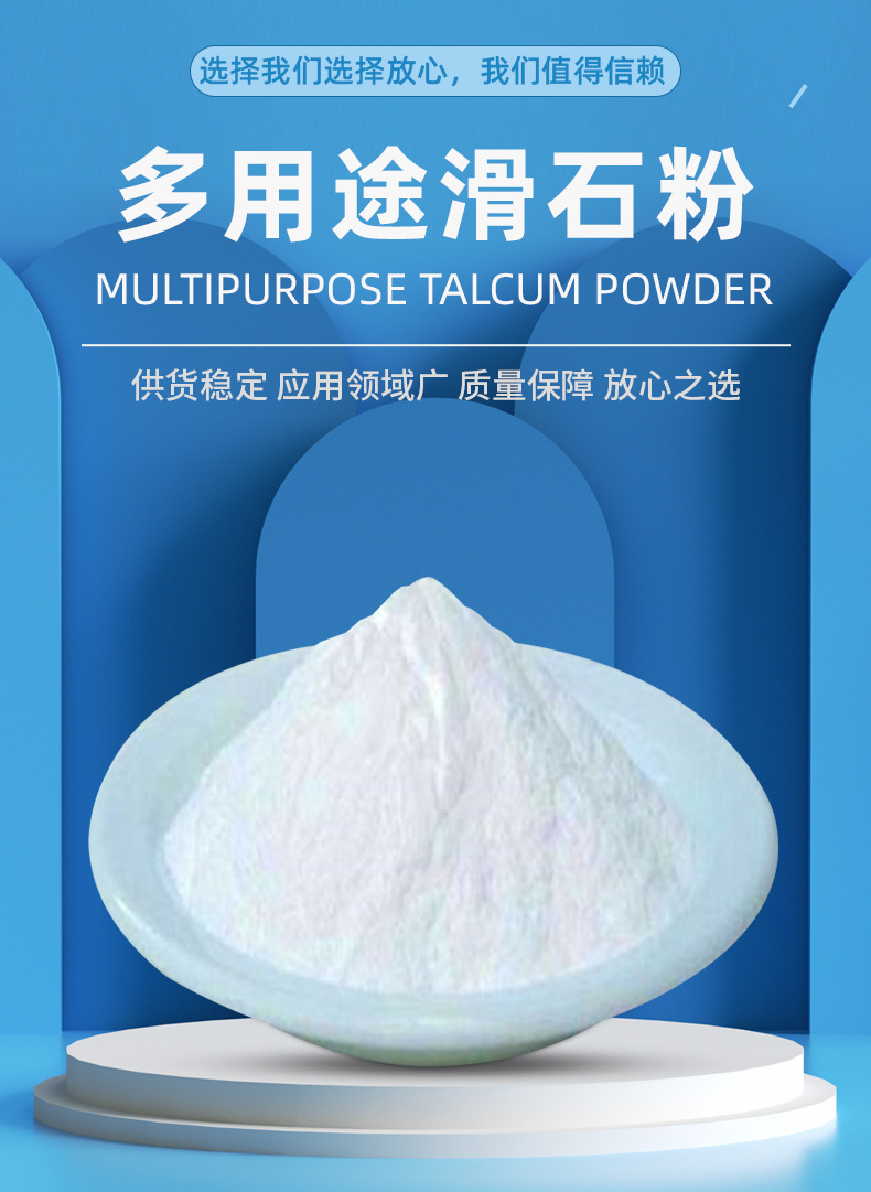 大量供应3000目滑石粉 防沉淀滑石粉 化工油墨涂料用超微细滑石粉