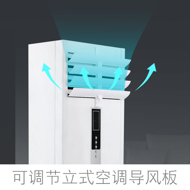 New Summer Vertical Air Conditioning Windshield Confinement Anti-Direct Blowing Baffle Universal Cabinet Air Outlet 3