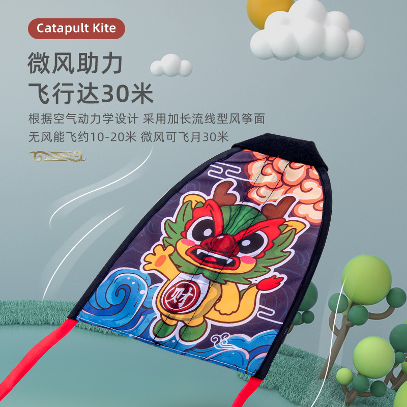 2022 New Cartoon Kite Children's Private Network Red Catapult Small Kite Breeze Easy to Fly Handheld Portable Toy