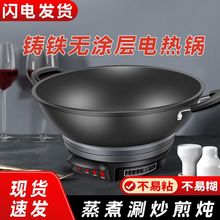 电铁锅铸铁多功能电炒锅蒸煮炒炖煎一体炒菜不粘电火锅电热锅蒸锅