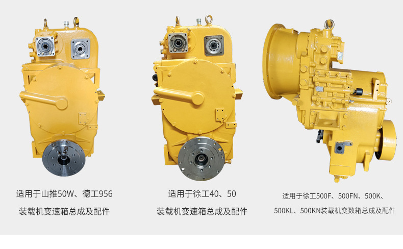 徐工30变速箱外观图解图片