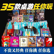 桌游大合集套装狼人杀谁是卧底塔罗牌大富翁休闲多人聚会娱乐桌面