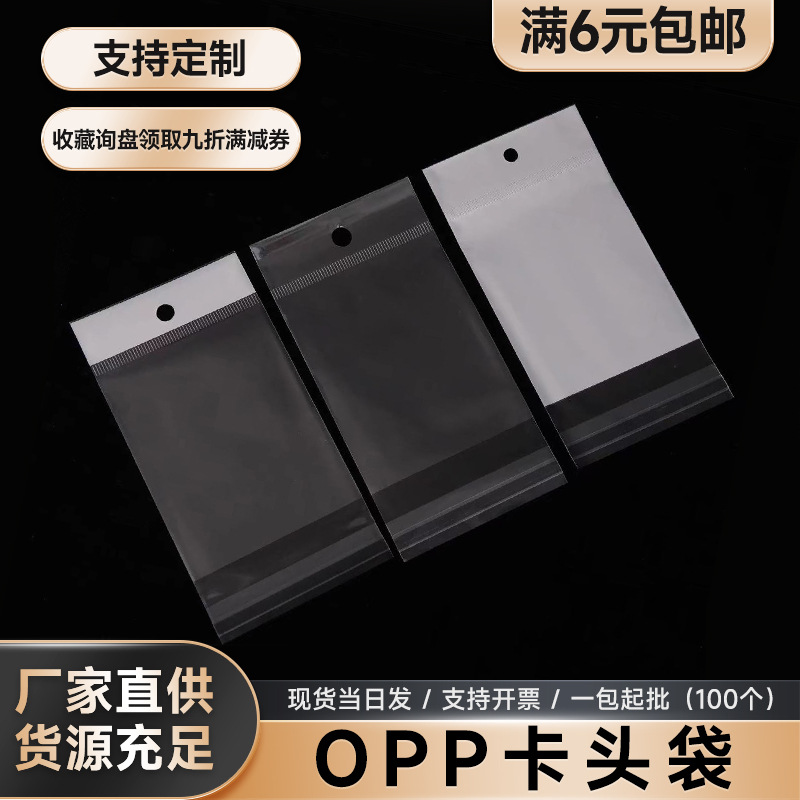 OPP Self-Adhesive Self-Adhesive Bag Transparent Ornament Independent Chuck Plastic Packaging Bag with Hole Sealed Bag Self-Adhesive Custom