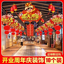 氛围布置吊顶店铺店面超市挂饰庆珠宝店挂旗活动装饰周年商场开业