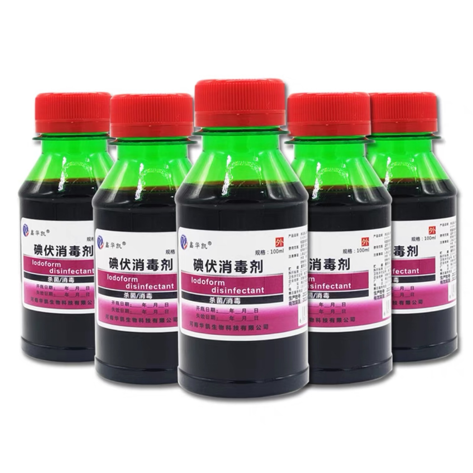 鑫华凯100ml碘伏医用碘伏 皮肤消毒-阿里巴巴