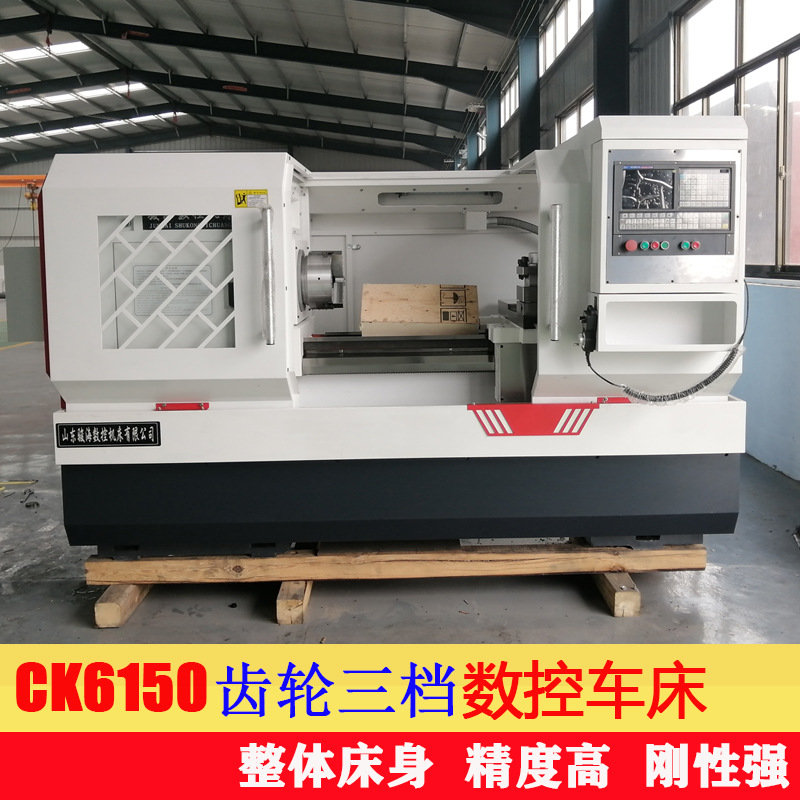 厂家6150数控车床主轴箱齿轮三档变速小型广数系统电动刀架包邮