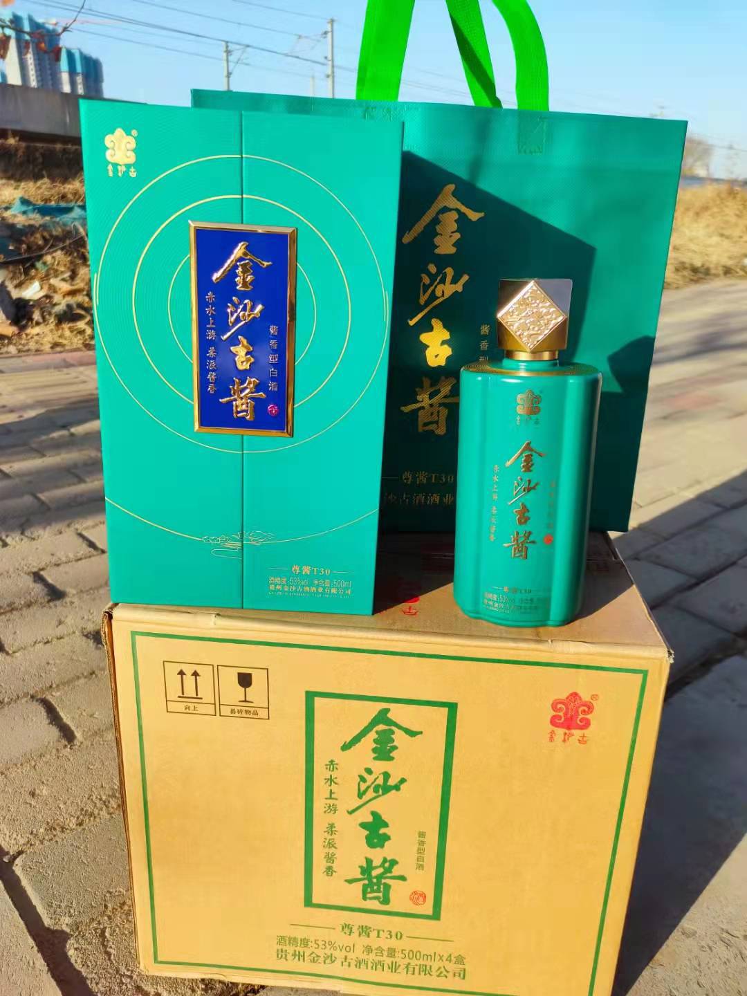 白酒批发 金沙古酱尊酱t30 酱香型53度白酒 500ml*4瓶