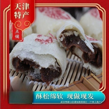 天津特产枣泥卷北京传统糕点点心手工小吃零食散装包邮杨师傅白皮