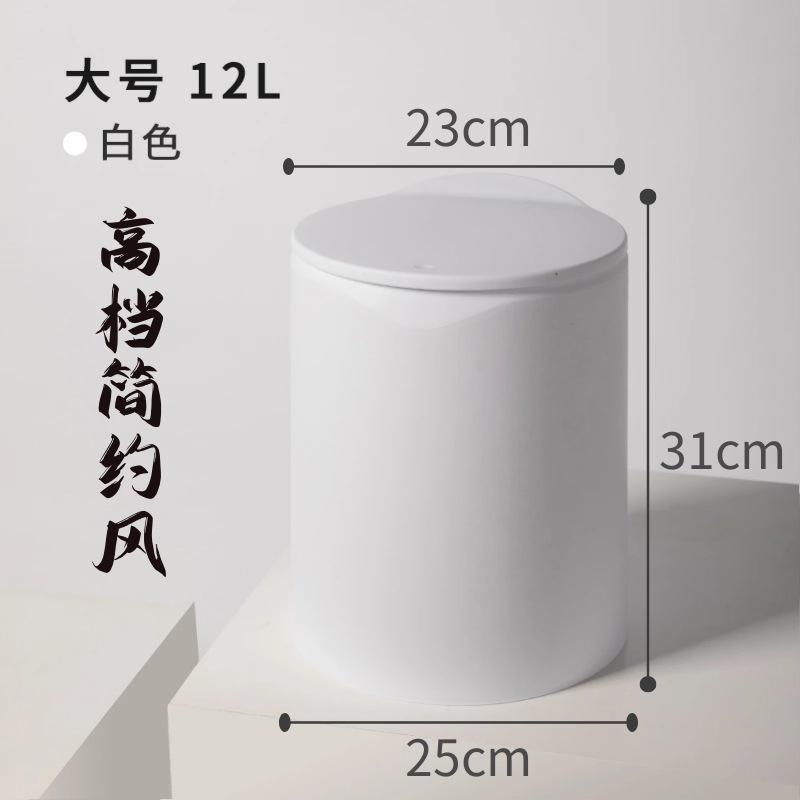 Push Trash Can Nordic Style Household Living Room and Toilet Bathroom Flip with Lid Bedroom Wastebasket Wholesale