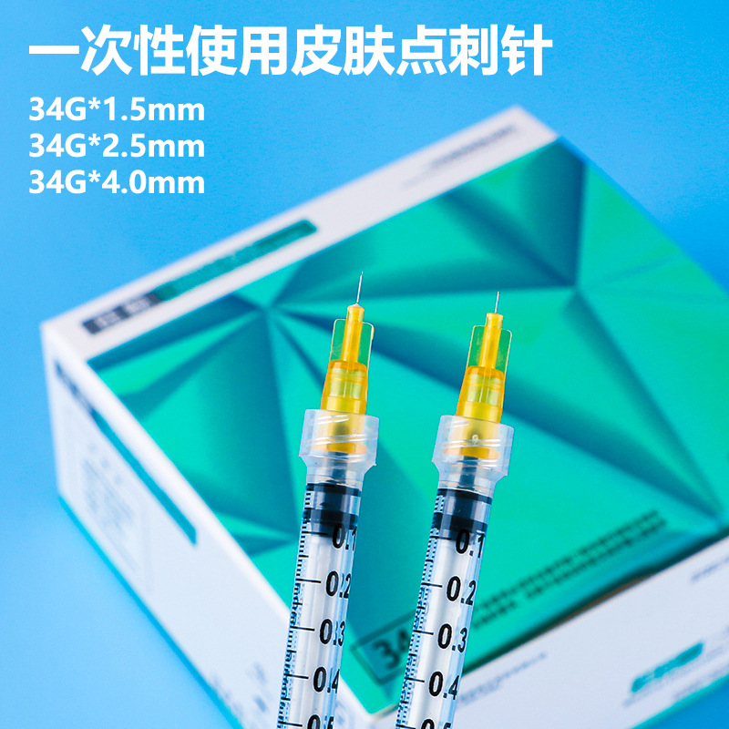 5mm单针眼周手打美容点刺水光针头-阿里巴巴