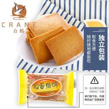 白鹤鸡蛋煎饼干休闲食品解馋小零食怀旧小吃整箱早餐散装批发蛋糕