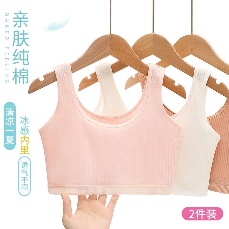 少女内衣发育期女童大童小背心学生女孩棉女孩青春期儿童文胸批发