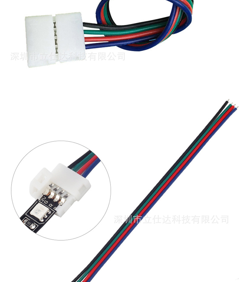5050灯带rgb免焊单头 灯带连接线 led灯条4pin10mm快速免焊连接线