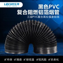 厂家批发100-500口径的PVC三层铝箔排风管，排气管集成灶配件