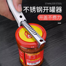 省力开罐器拧盖通用型神器开瓶器加厚开盖器开拧瓶盖省力旋盖小宝
