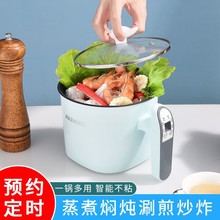 【智能预约】多功能电热锅电煮锅家用电饭煲电炒锅煮饭小包邮