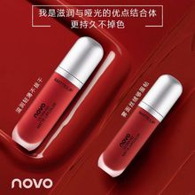 NOVO5234奶柔冰淇淋丝绒唇釉雾面学生款保湿滋润唇彩染唇液批发