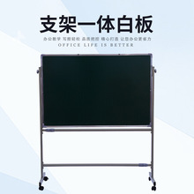 厂家批发移动式支架一体白板双面磁性绿板办公教学可翻转写字板