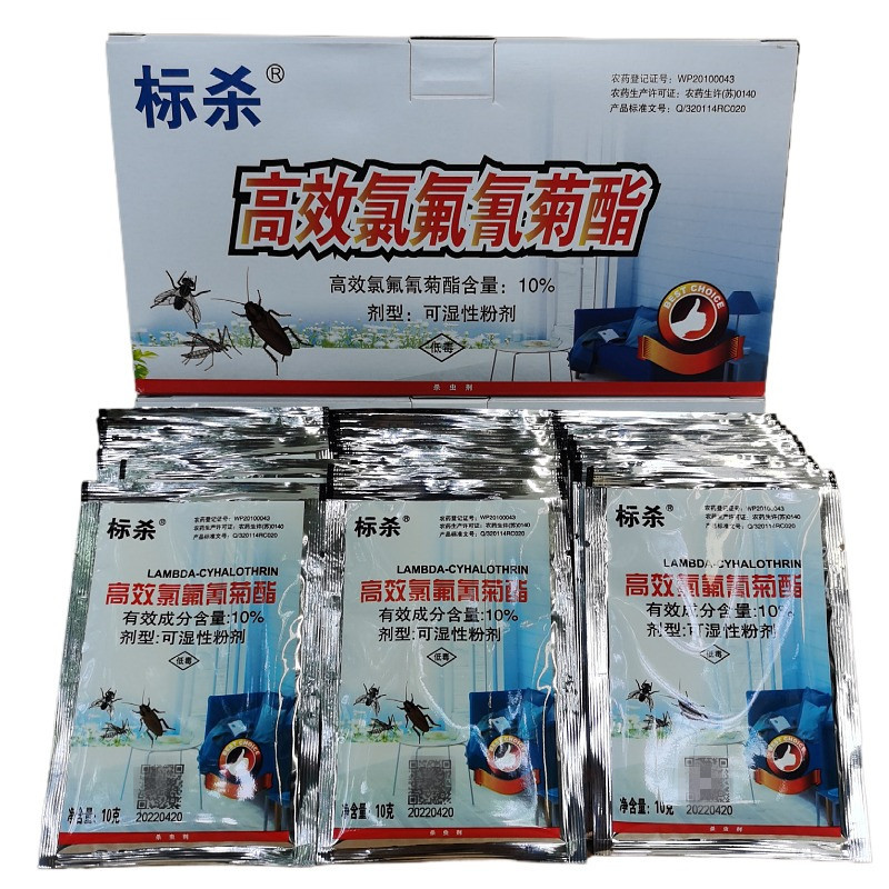 养殖场灭苍蝇猪场灭蚊蝇药饭店户外家用灭蝇药粉长效蝇子药苍蝇