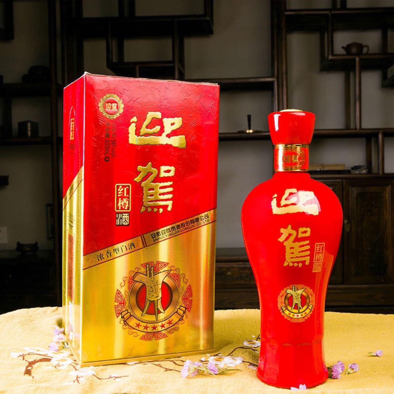 迎驾红樽酒,迎驾酒,1@4