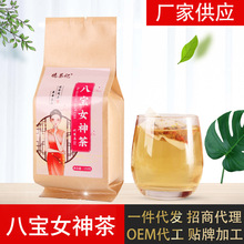 八宝女神茶 玫瑰菊花枸杞组合茶 金银花袋泡茶厂家直销 OE M加 工