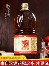 四川特产五丰黎红花椒油2.5L米线麻油汉源特麻特香大桶商用黎红牌