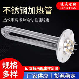 厂家供应不锈钢发热管电加热管水箱油桶大功率加热管电热管批耐用