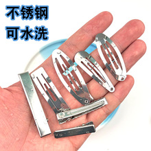 广州加厚不锈钢水滴夹发夹钢色BB夹掰掰夹DIY鸭嘴夹配件手工材料