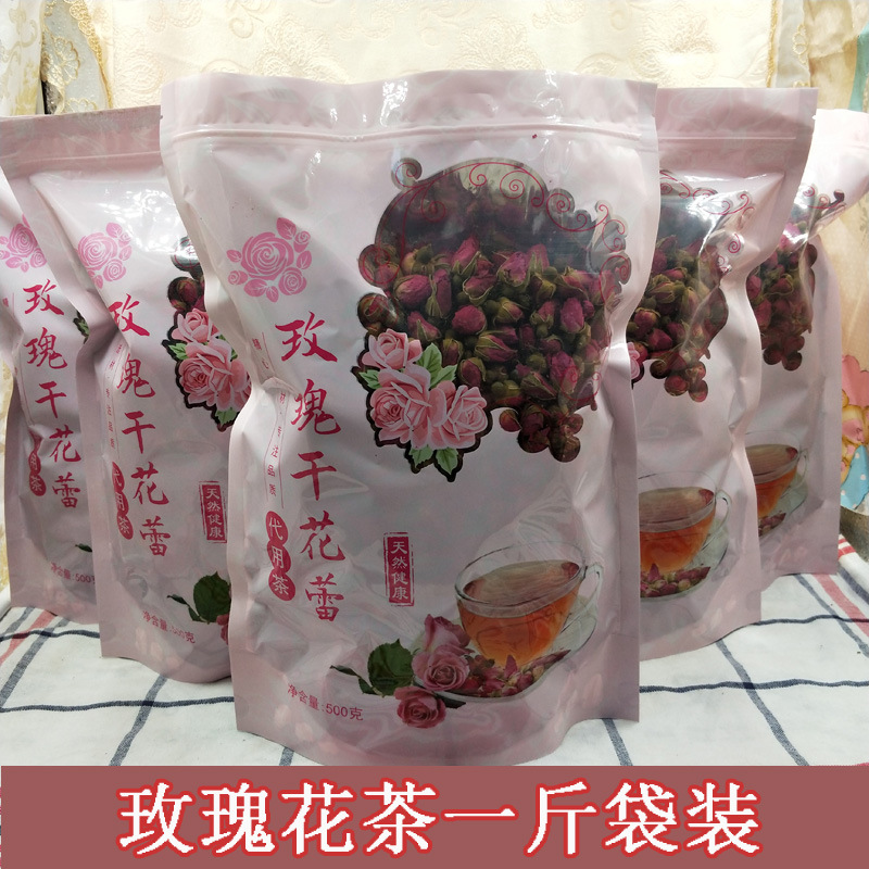 新鲜玫瑰花干平阴玫瑰花茶批发紫红干玫瑰花草茶袋装干花蕾 500克