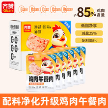 低脂午餐肉片鸡肉鸡胸肉单独包装儿童无添加三文治即食黑猪肉罐头