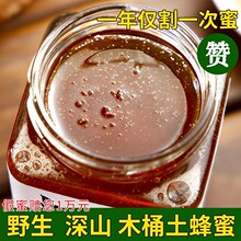 农家天然土蜂蜜500g蜂场直接发货新鲜直达自然成熟蜜新鲜蜜