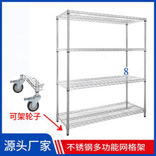 源头厂家可移动两用置物架实验室镂空架子网格不锈钢货架定制批发