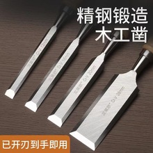 木工凿子手工扁铲平凿木工工具DIY多功能开槽凿木工小平凿套装跨