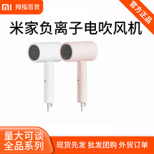 Xiaomi米家负离子便携电吹风机H101家用护发吹风机H300米家H501