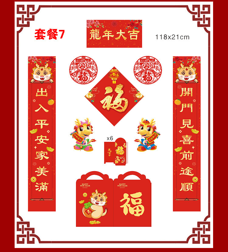 2024 New Year Spring Couplets New Year Couplet Dragon Year Supplies Gift Bag Red Envelope Factory Wholesale Gift Gift Box Couplet