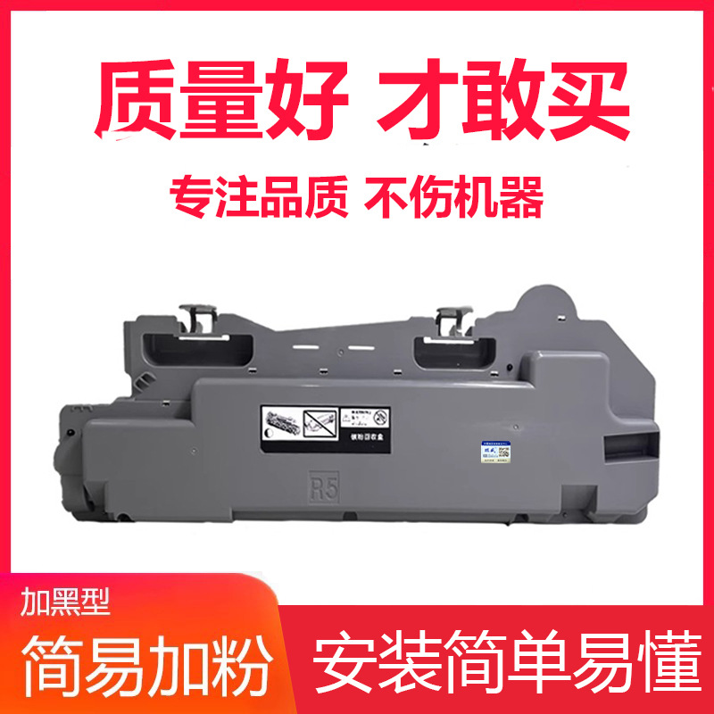 适用奔图cwt-2500废粉盒cm250adn墨粉回收盒 cm250adn打印机-阿里巴巴
